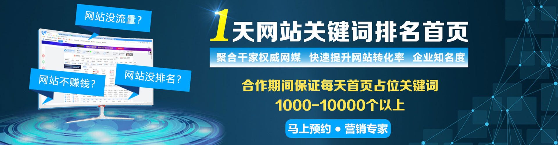 特克斯竞价推广开户